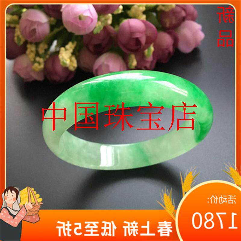 冰种翡翠手镯女款飘花阳绿帝王绿正装贵妃处理玉石圆圈阳绿玉镯子