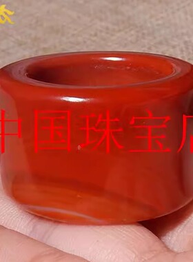 精品特色南红玛瑙圆润宽厚板男款