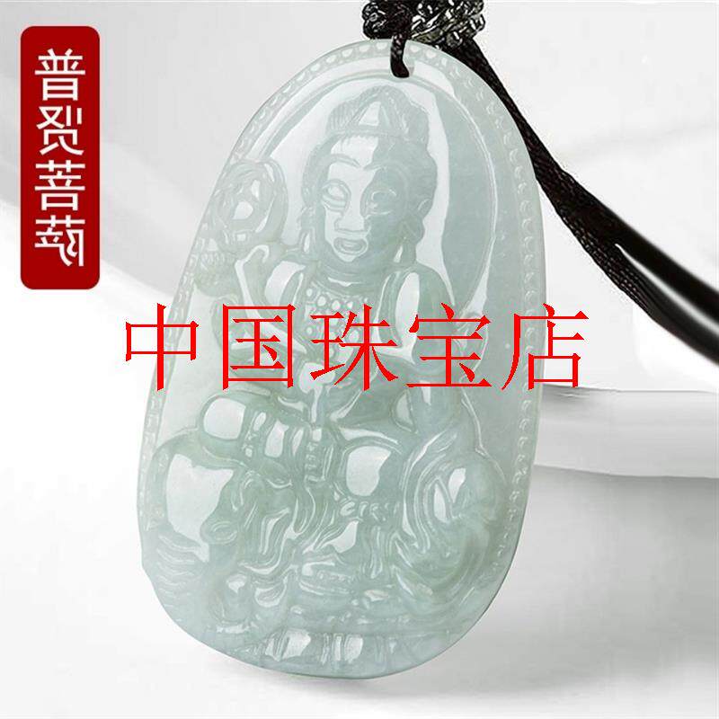 缅甸翡翠色八大守护神十二生肖吊坠本命佛观音菩萨男女款挂件项链