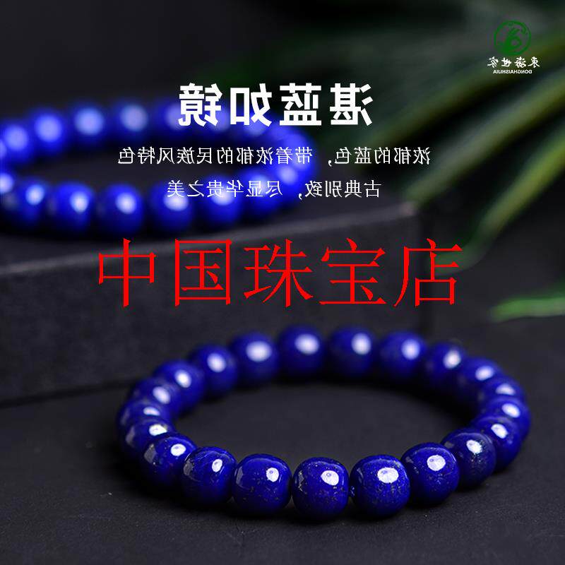 青金石老型珠单圈手链女男东海水晶玛瑙玉髓翡翠色玉石散珠子项链