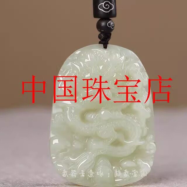 和田玉龙牌吊坠男女玉石龙腾四海挂件圆形十二生肖龙玉坠项链玉佩