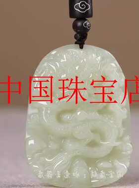 和田玉龙牌吊坠男女玉石龙腾四海挂件圆形十二生肖龙玉坠项链玉佩