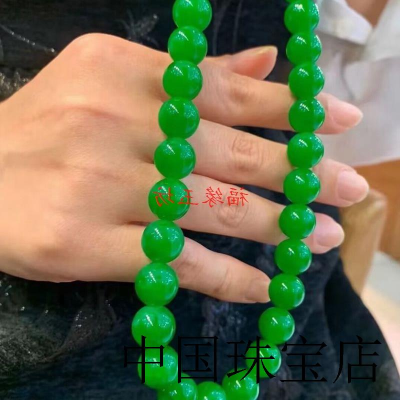 缅甸高端翡翠色帝王绿珠子项链大圆珠男女多圈玉石精选款式送礼物