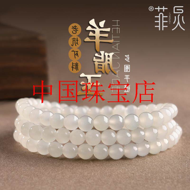 收藏级老料羊脂玉多圈手串女和田玉串珠白玉珠子散珠玉石圆珠手链