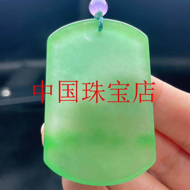 高品质翡翠色冰种翠阳绿色平安无事牌玉石方牌子男女同款吊坠饰品