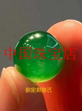 满绿冰种阳绿转运圆珠帝王绿散珠