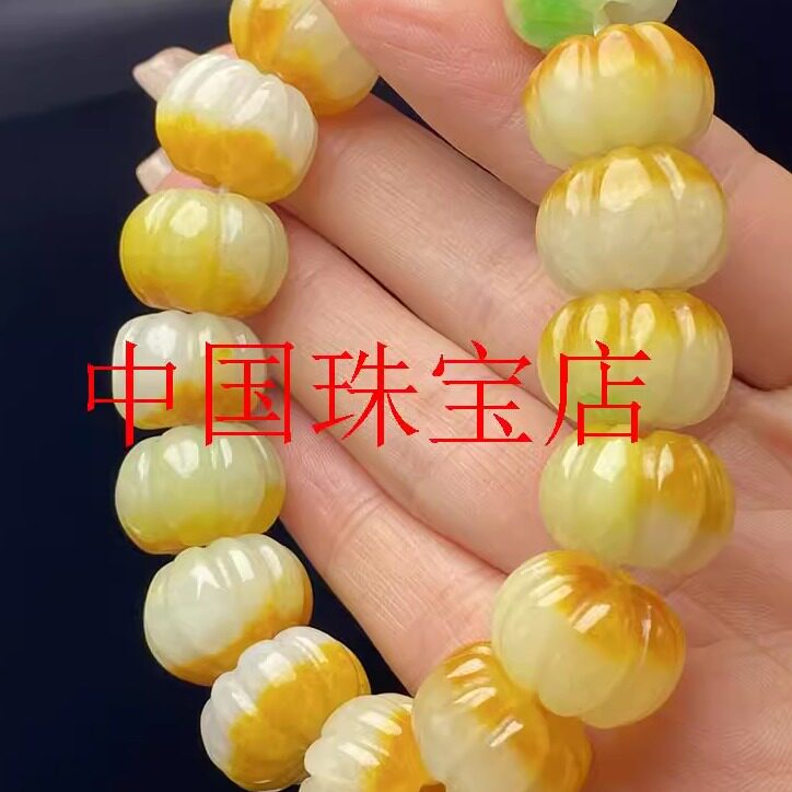 缅甸翡翠色玉石小南瓜手串老坑冰糯种黄翡飘绿福瓜手链项链男女款