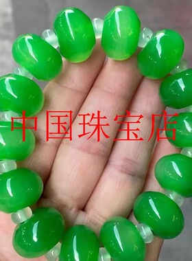 翡翠色满色算盘珠子花青手链辣绿