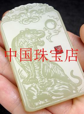 捡漏精品和田玉白玉老虎吊坠阿富汗青白玉生肖虎玉佩项链男款饰品