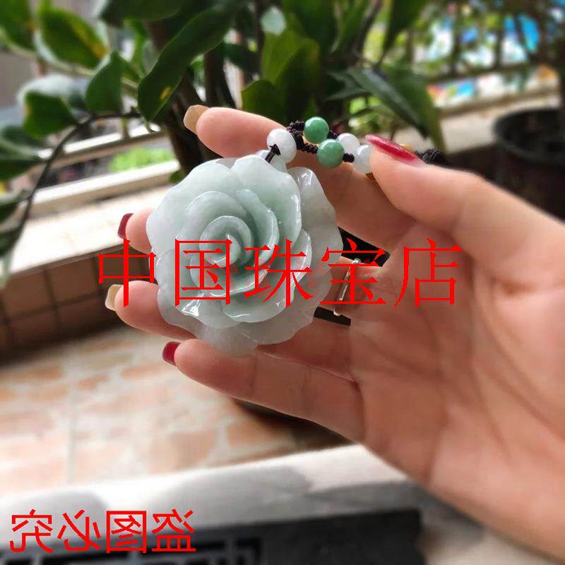 缅甸玉玫瑰花吊坠花开富贵玉石挂件牡丹花朵毛衣链玉佩玉项链贵气