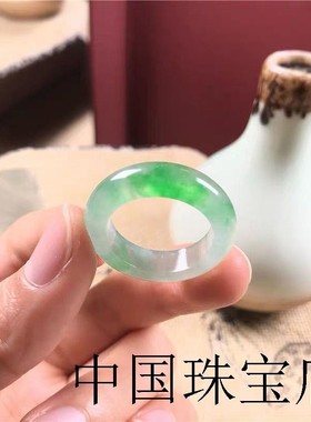 翡翠色冰种戒指阳绿色飘花翡翠色玉戒男女款飘绿指环尾戒扳指送礼