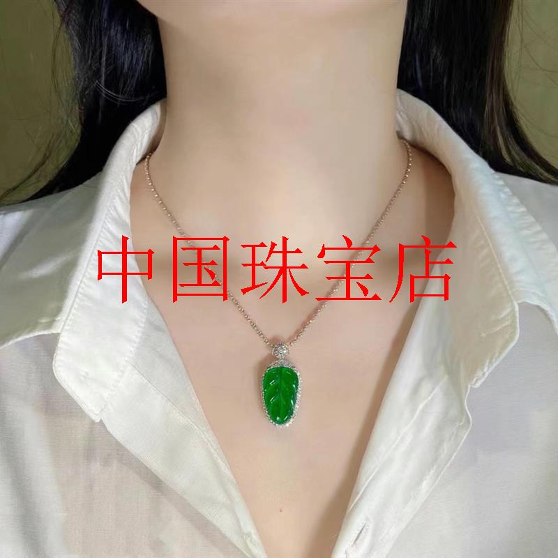阳绿翡翠色玉石坠挂件镶嵌满绿叶子玉吊坠女款金枝玉叶锁骨玉项链
