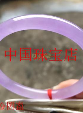 高冰翡翠色圆条紫罗兰色手镯女款玉石冰种精选圆润通透玉手镯送礼