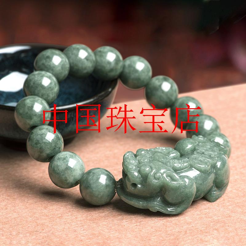 精挑选缅甸翡翠糯种深色招财貔貅手串冰种玉石圆珠子手链男款送礼