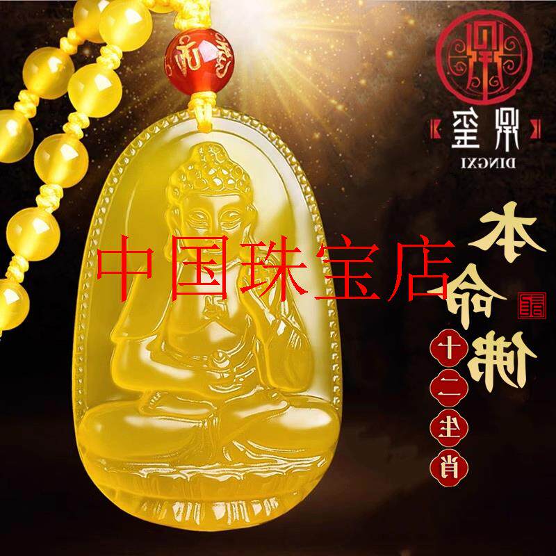 黄玉髓十二生肖水晶普贤大势至菩萨男女款千手观音项链本命佛吊坠