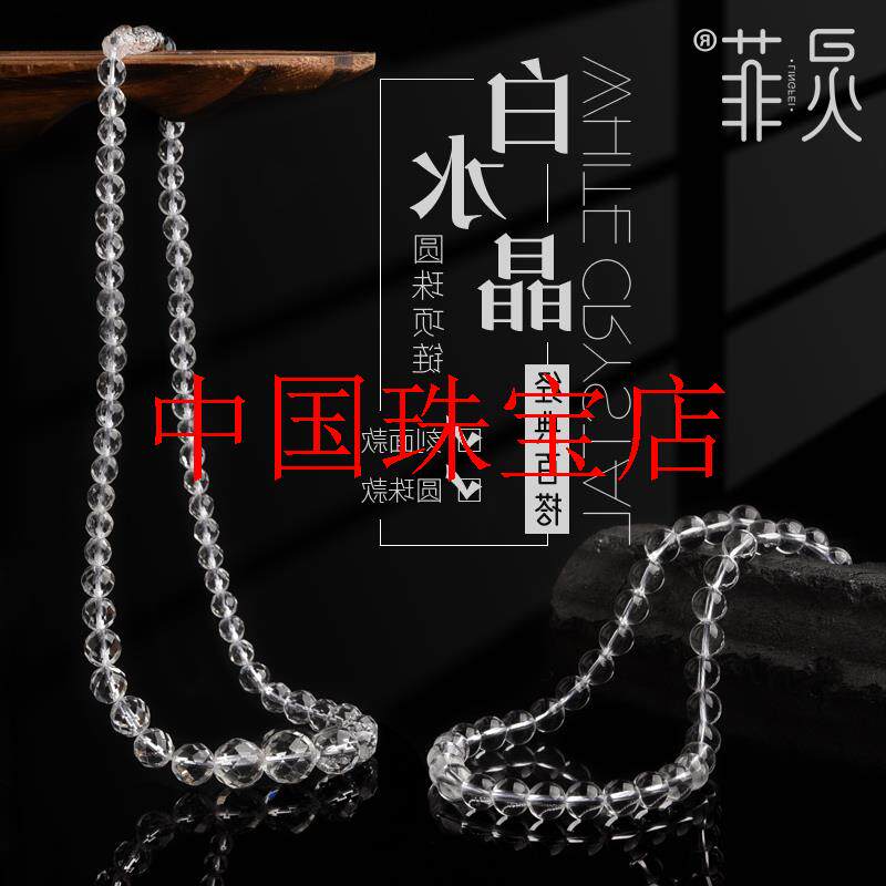 正宗白水晶圆珠项链短款