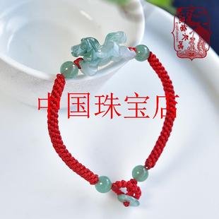原创缅甸纯天然翡翠生肖玉马手链本命年红绳编织男女款端午节脚链