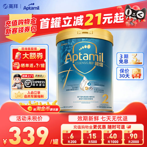 效期新鲜-爱他美奇迹白罐奶粉2段