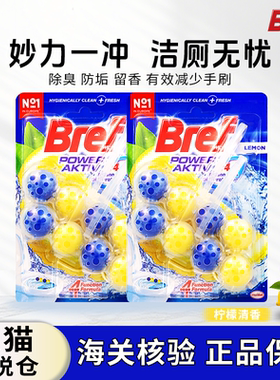bref马桶挂球妙力洁厕球马桶清洗剂洁厕灵厕所清洁剂悬挂式洁厕宝