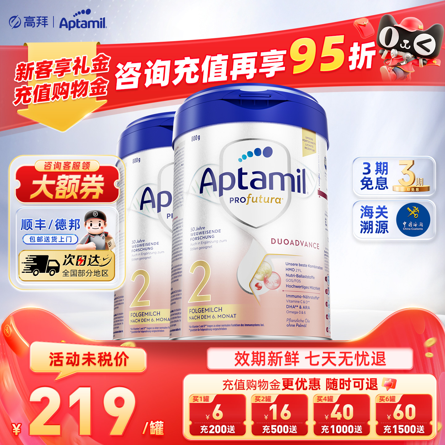 德国爱他美白金版2段德爱白金2段婴幼儿宝宝进口奶粉官方正品*2罐