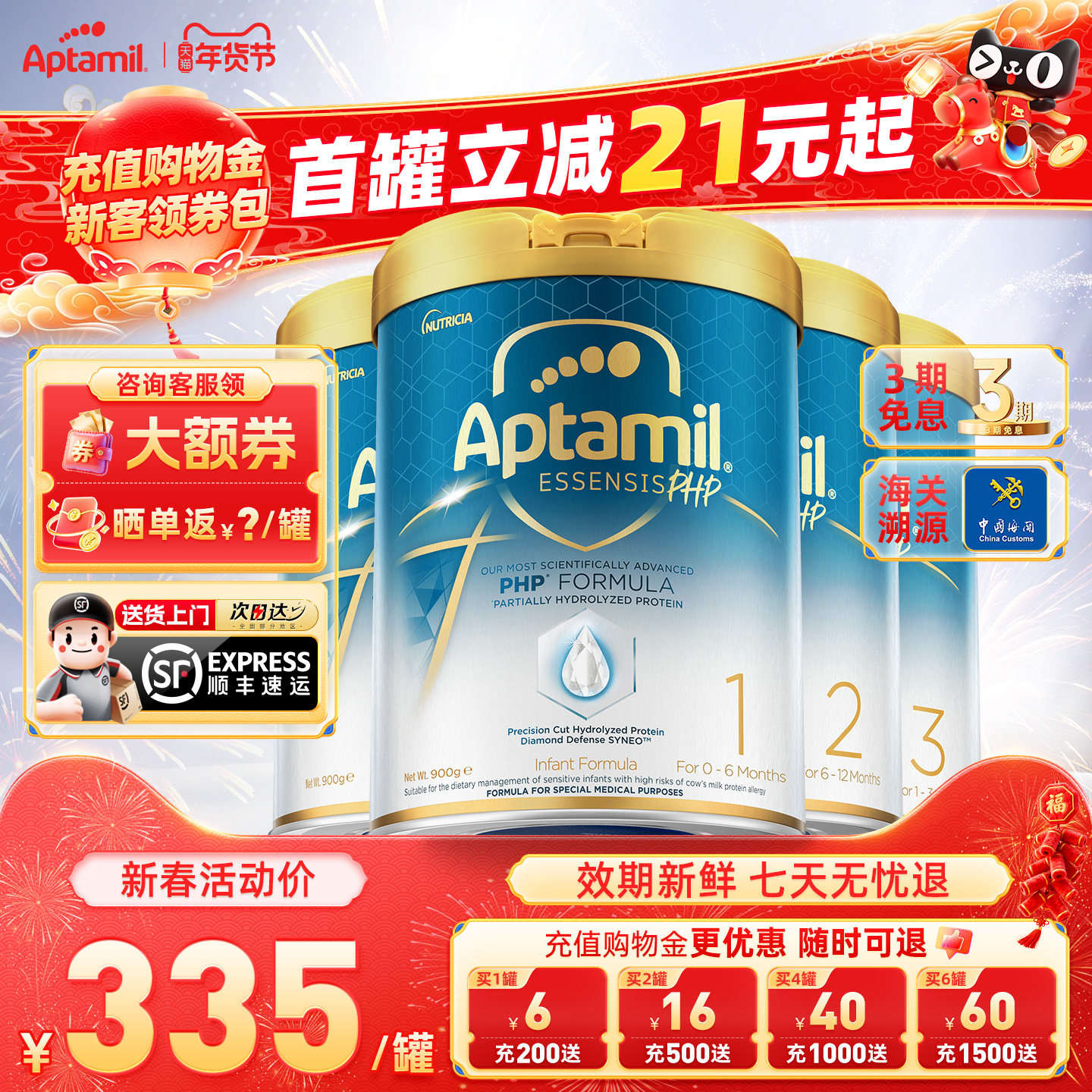 爱他美Essensis奇迹白罐3段幼儿配方奶粉三段1-3周岁900g官方正品