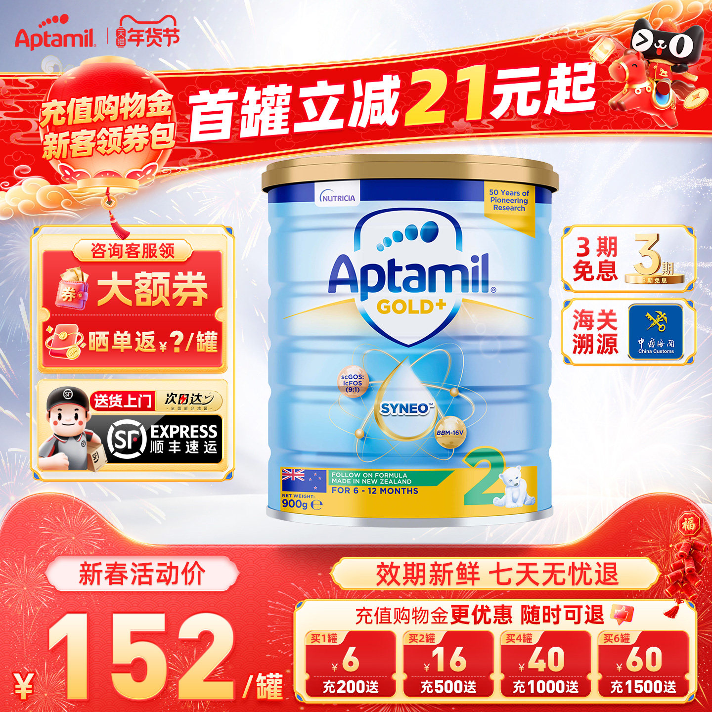 澳洲爱他美2段金装新西兰进口新加坡爱他美二段婴幼儿牛奶粉900g