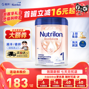 荷兰牛栏白金1段奶粉诺优能儿童进口营养奶粉0 6个月官方正品
