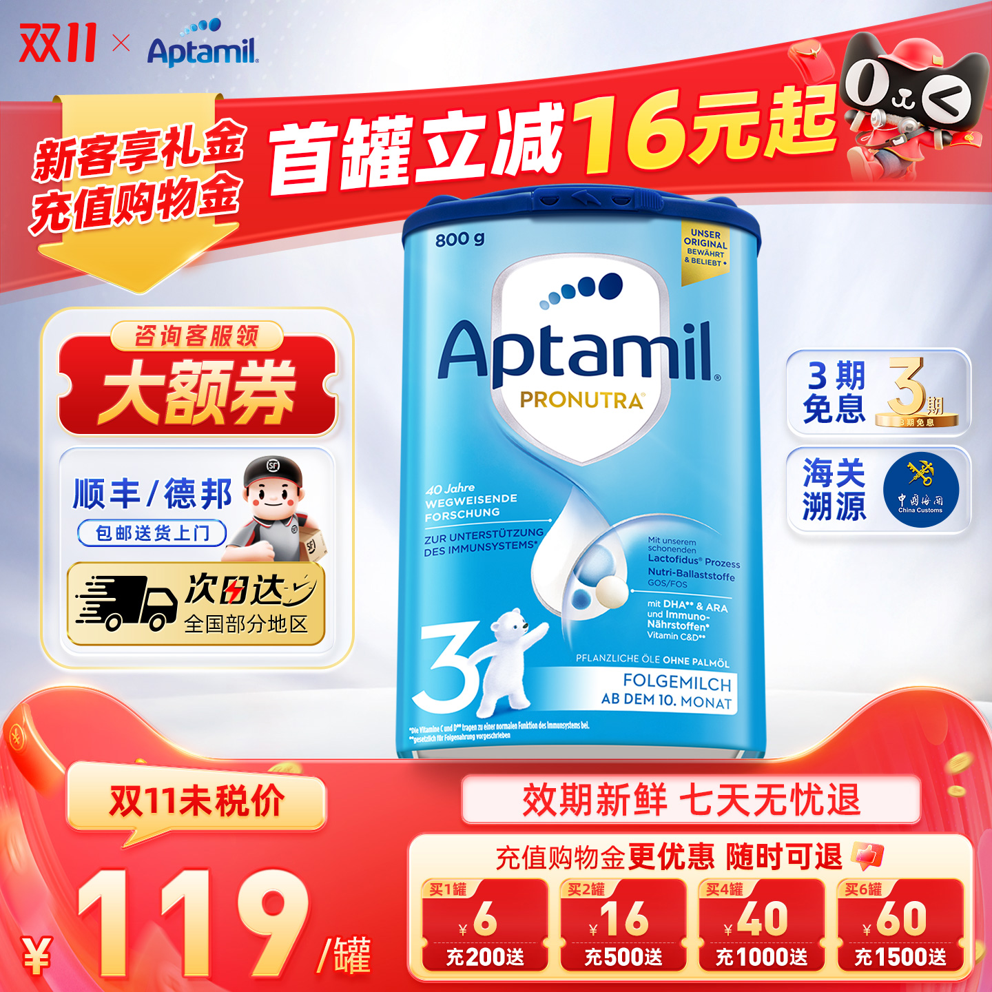 德国爱他美3段经典版婴幼儿配方牛奶粉德爱蓝罐3段可购1+段2+