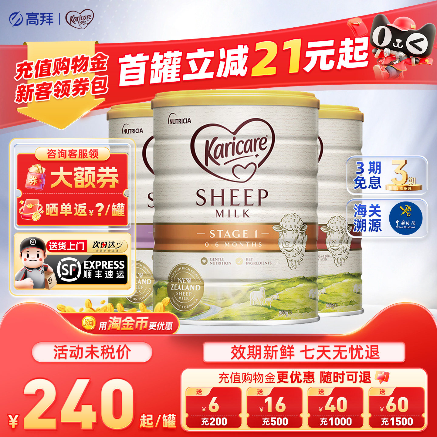 Karicare可瑞康羊奶粉1阶段2阶段婴幼儿配方绵羊奶粉3阶段900g/罐