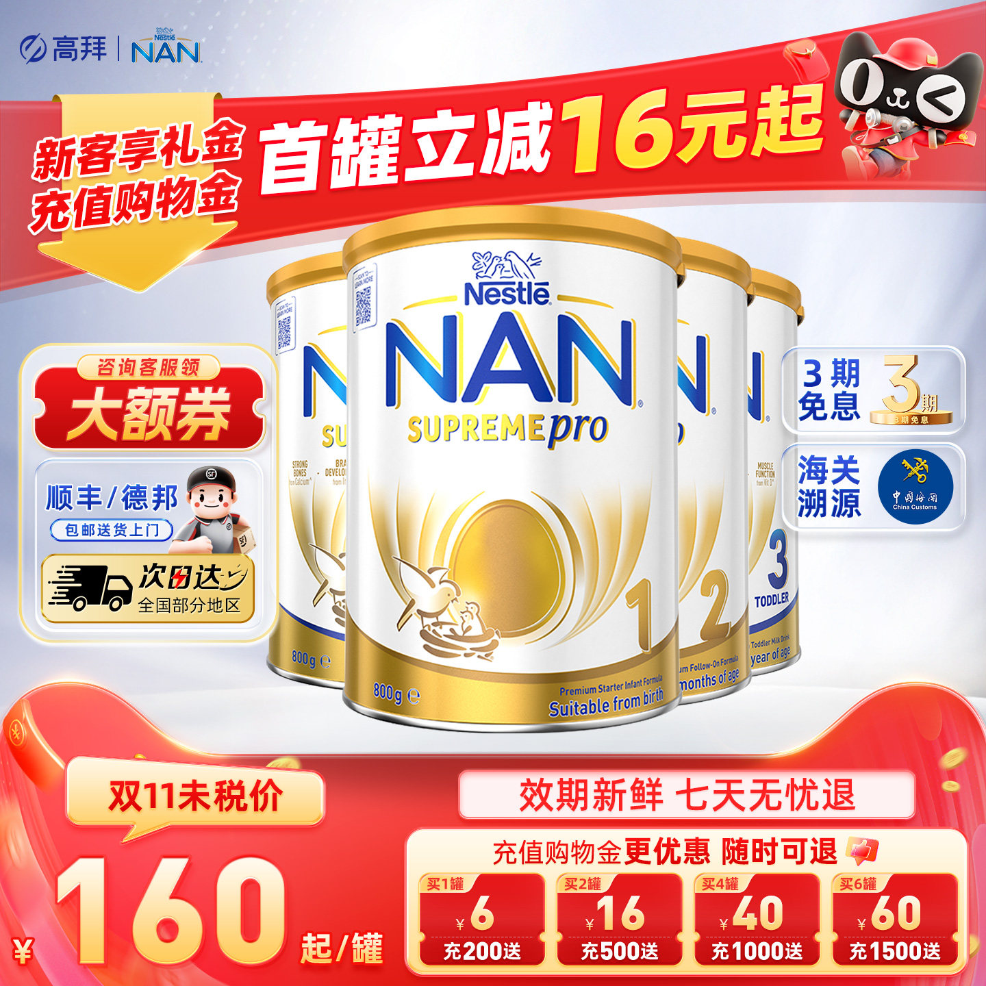 澳版超启雀巢超级能恩3段HMO适度水解蛋白婴儿奶粉800g官方正品,婴童奶粉,婴幼儿牛奶粉,淘宝优惠券,粉丝福利购,淘宝优惠卷