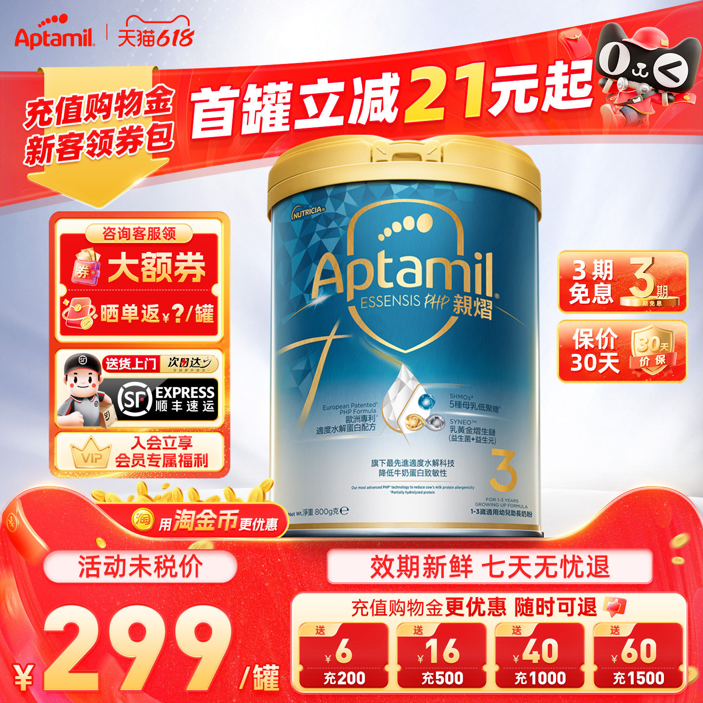 爱他美Essensis奇迹白罐3段HMO幼儿配方奶粉三段1-3周岁800g正品