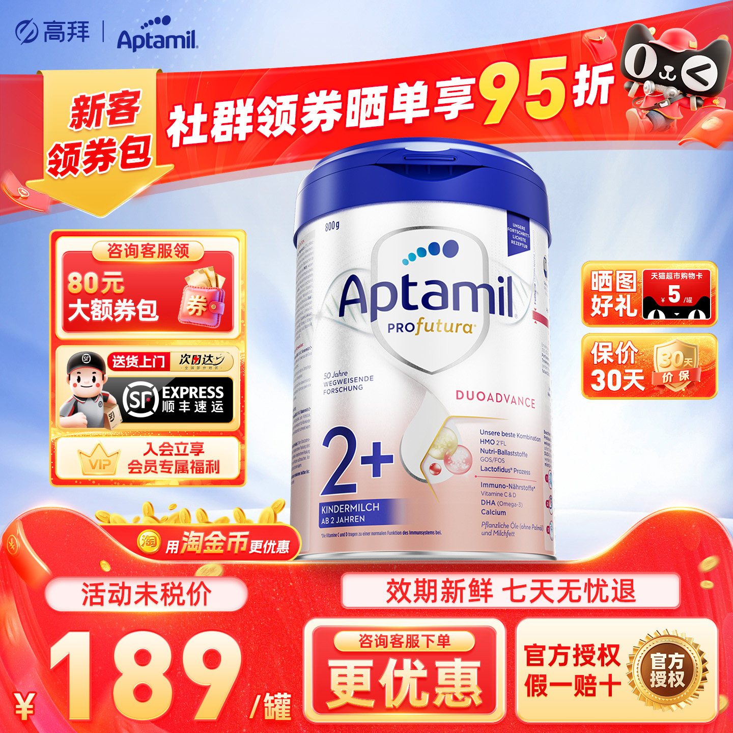 德国爱他美白金版2+段德爱白金2加HMOs婴幼儿配方奶粉2岁奶粉正品