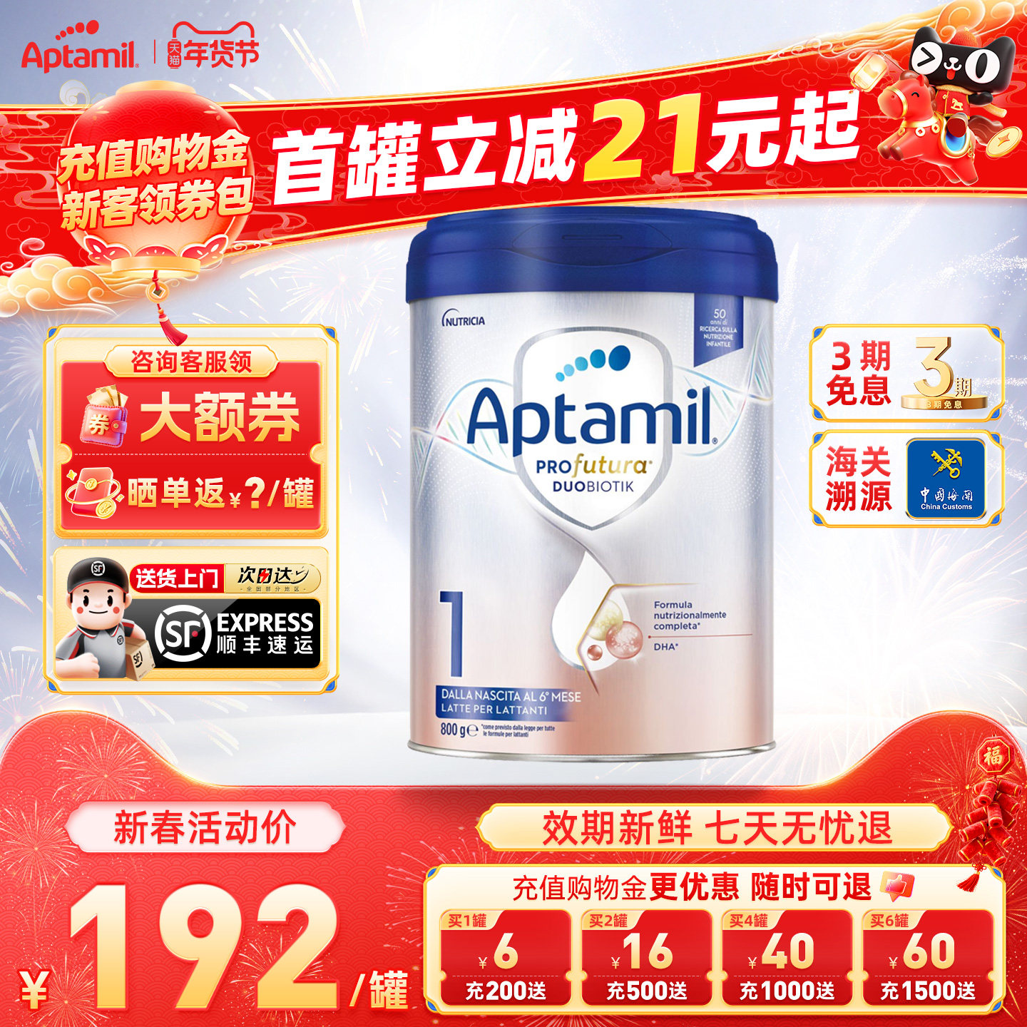 爱他美意大利白金Aptamil婴幼儿奶粉爱他美白金1阶段0-6个月800g