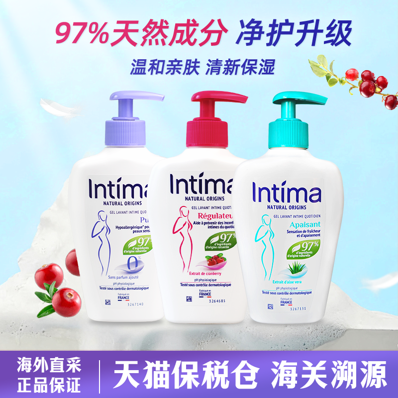 Intima茵缇玛蔓越莓私处洗护液私密护理液妇科护理日常清洗液女性