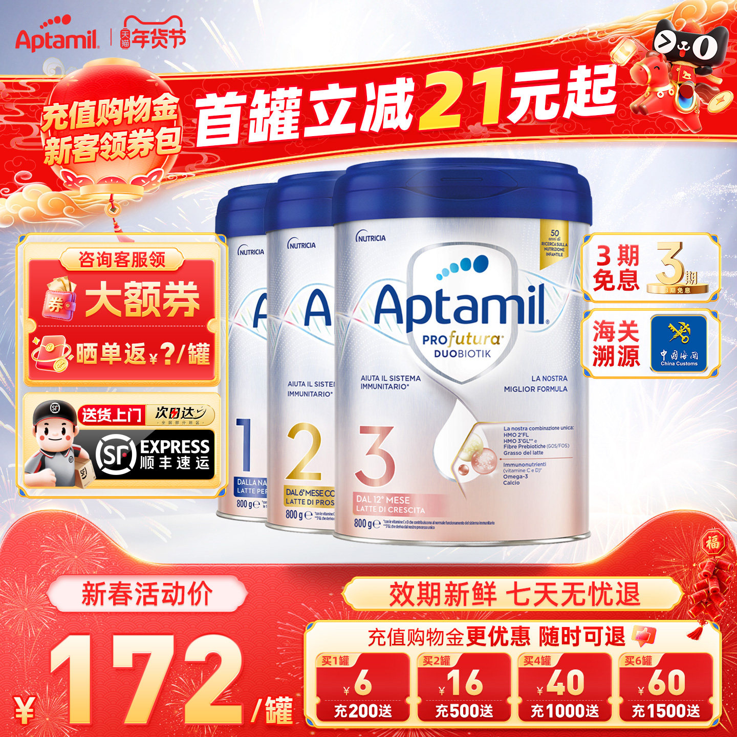 爱他美意大利白金全阶段Aptamil婴幼儿奶粉爱他美白金3阶段800g