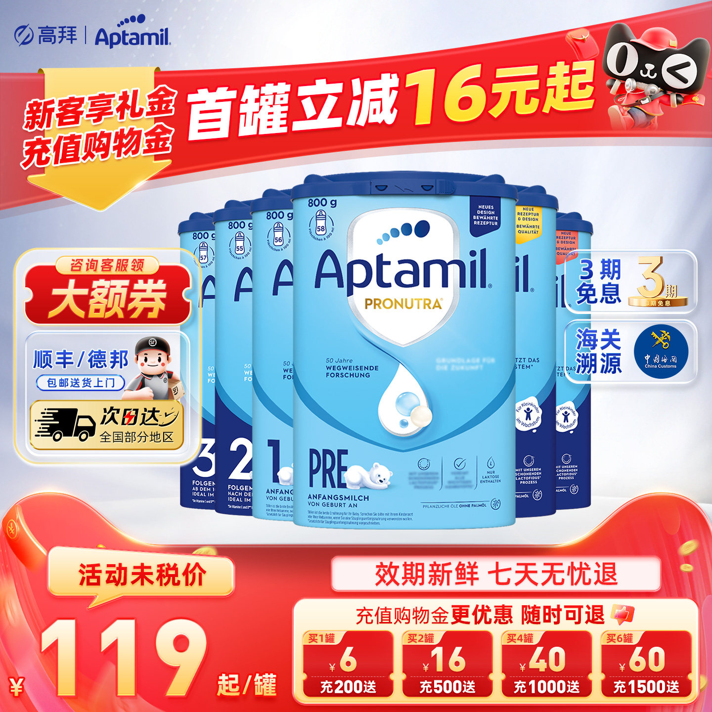 德国爱他美1阶段2阶3阶段经典版奶粉婴儿新生儿牛奶粉德爱蓝罐