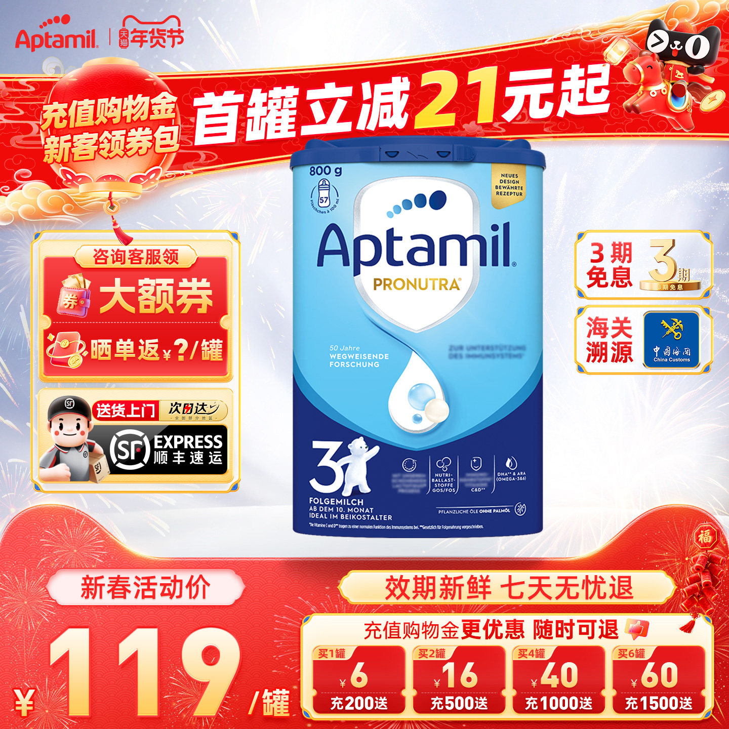 德国爱他美3段经典版婴幼儿配方牛奶粉德爱蓝罐3段可购1+段2＋