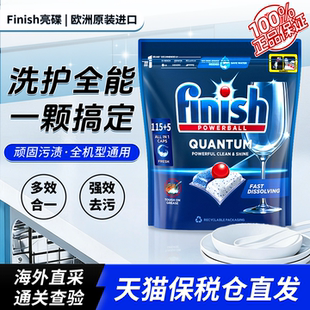 finish亮碟洗碗凝珠洗碗机洗涤块洗碗块耗材清洁剂非洗碗粉盐正品