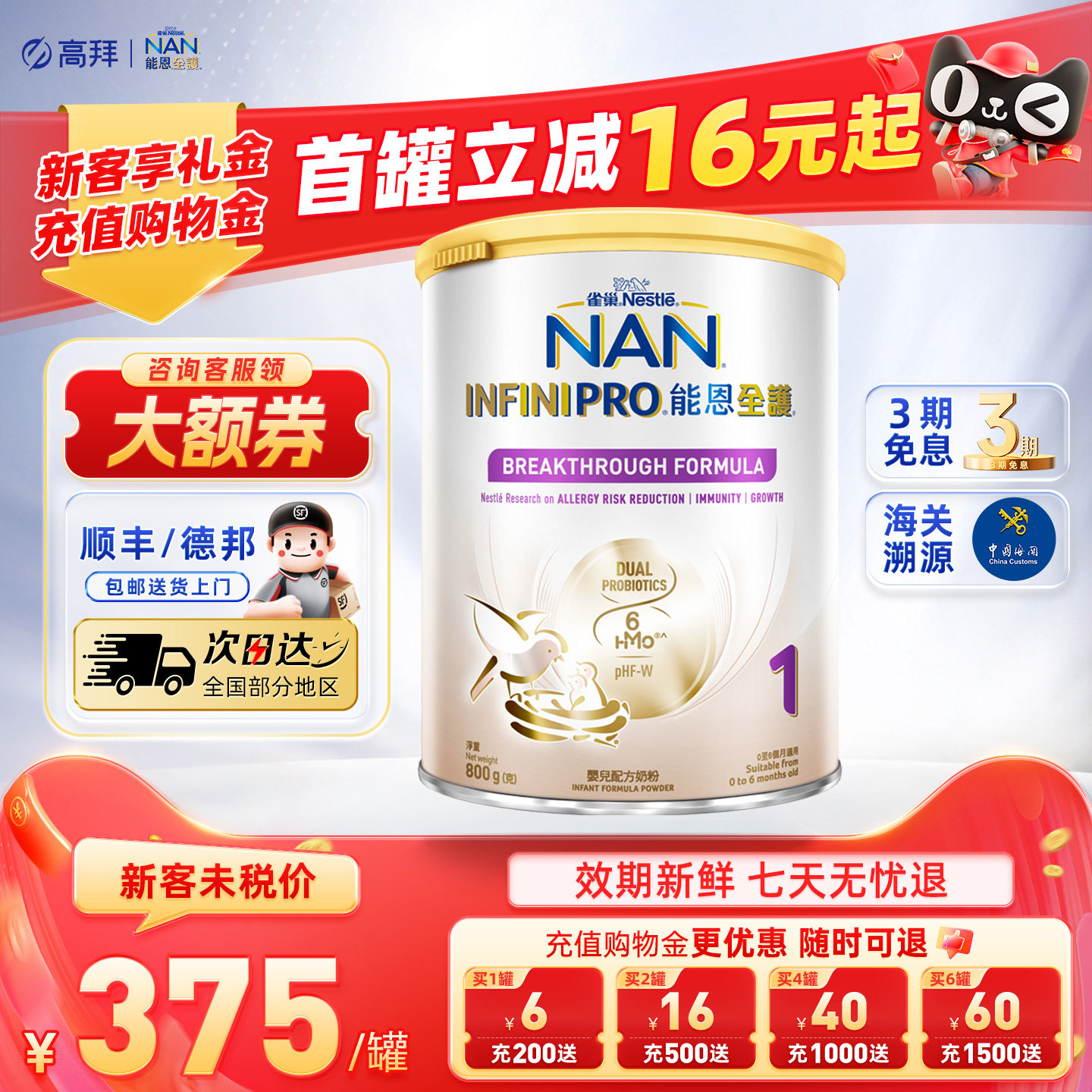 ȸ���ܶ�ȫ��6��HMO�������ʶ�ˮ���䷽�����̷�1��800�˹ٷ���Ʒ 295.93Ԫ