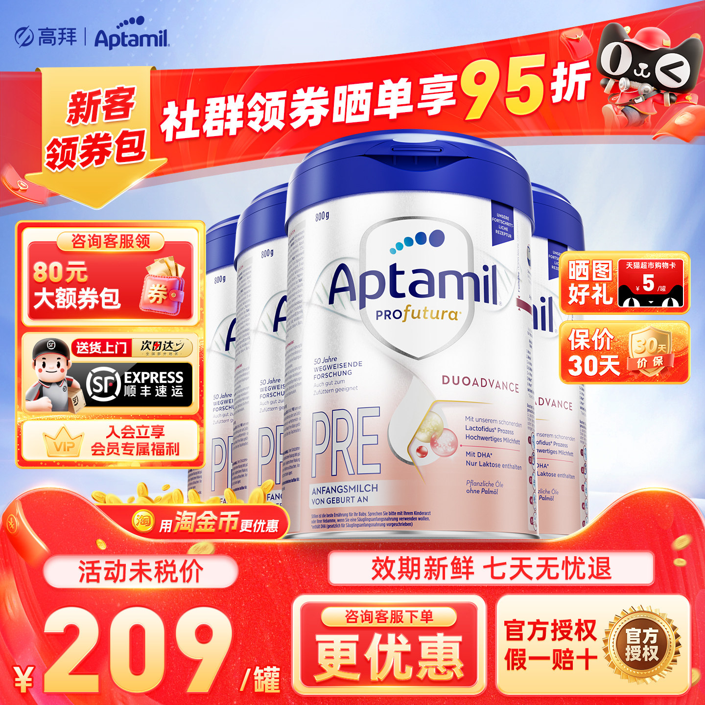 德国爱他美白金版pre段德爱白金pre段婴幼儿进口奶粉官方正品*4