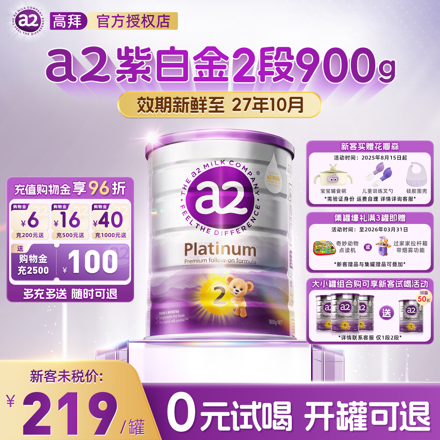 a2奶粉2段澳洲二段白金版新生婴幼儿进口有机配方宝宝营养奶粉