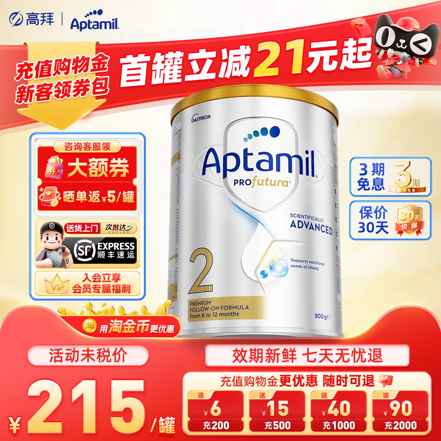 澳洲爱他美白金版2阶段澳爱白金版婴幼儿配方宝宝奶粉官方正品
