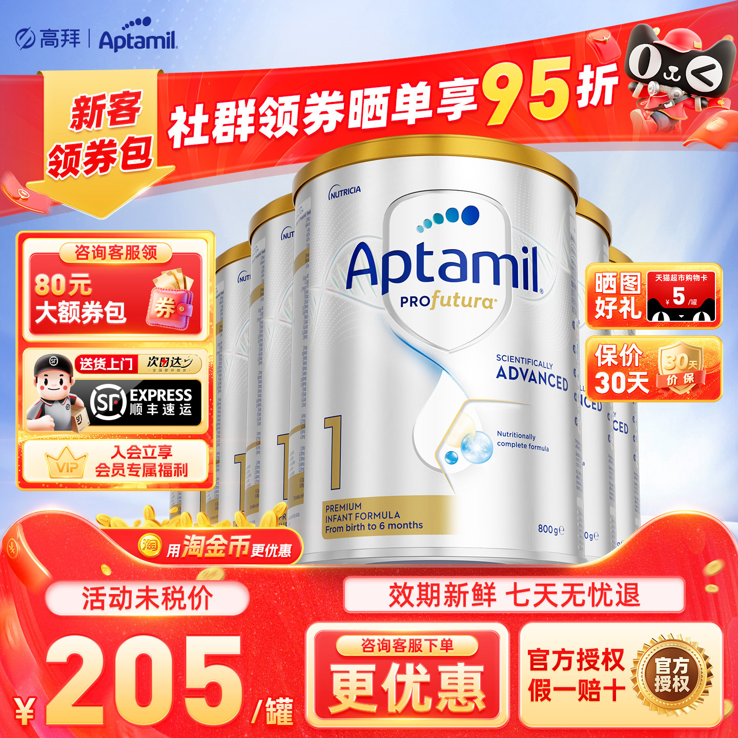 澳洲爱他美白金版1段澳爱一段婴幼儿配方宝宝进口奶粉官方正品*6
