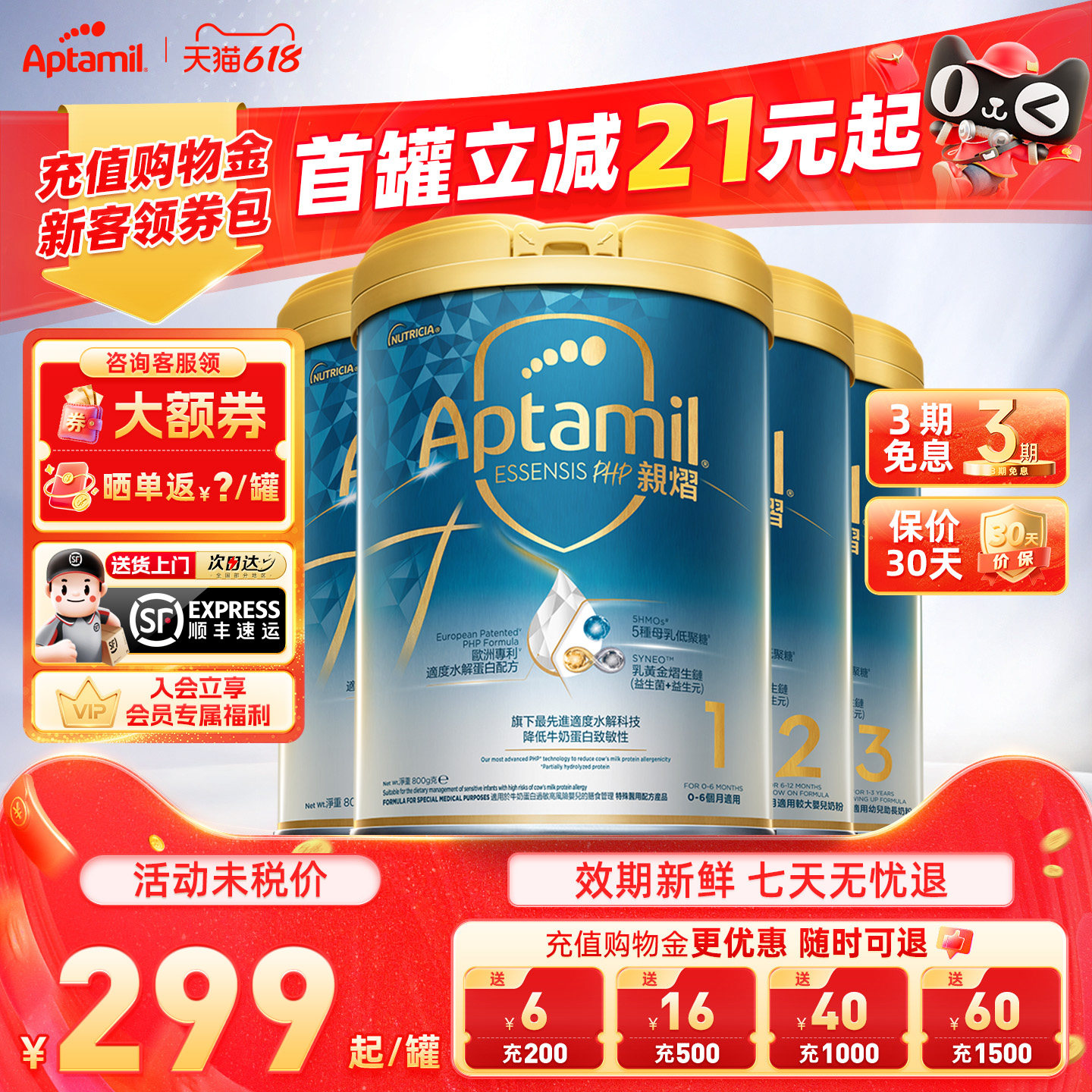 爱他美Essensis奇迹白罐3段HMO婴幼儿配方奶粉全阶段1-3周岁正品