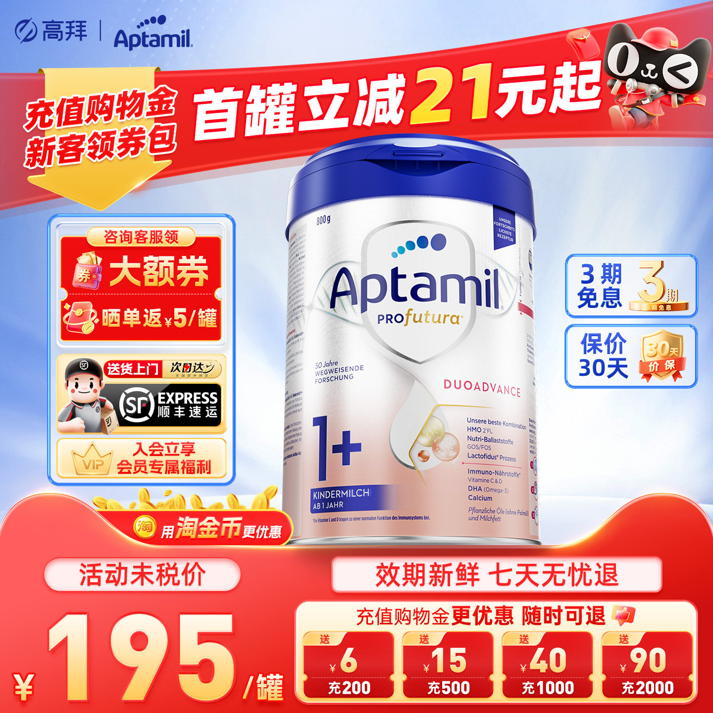 德国爱他美白金1+段德爱白金1+段婴幼儿宝宝进口奶粉正品1岁以上