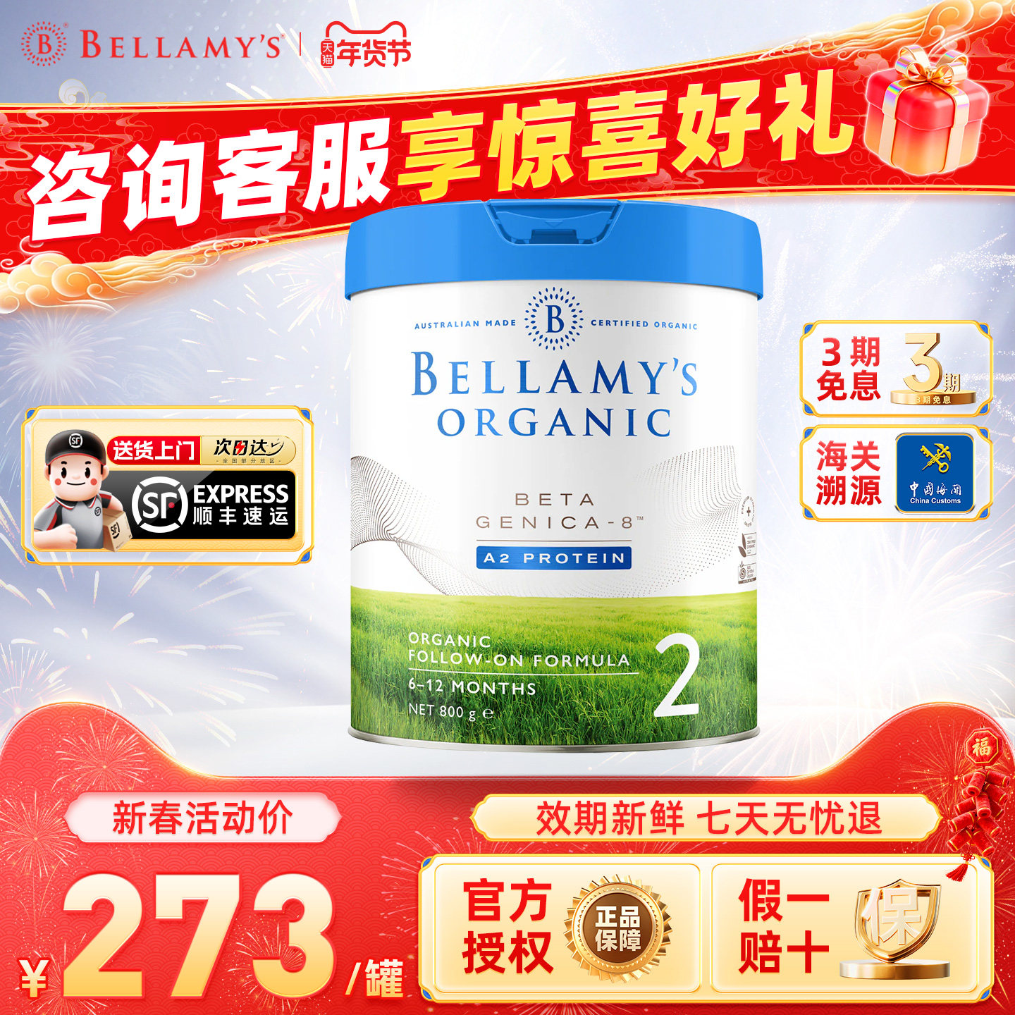 Bellamys贝拉米白金版有机A2蛋白婴儿配方奶粉2段6-12个月800g/罐