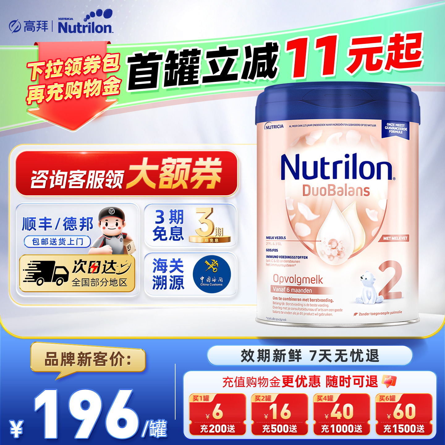 荷兰牛栏白金2段奶粉诺优能儿童进口营养奶粉6个月以上官方正品