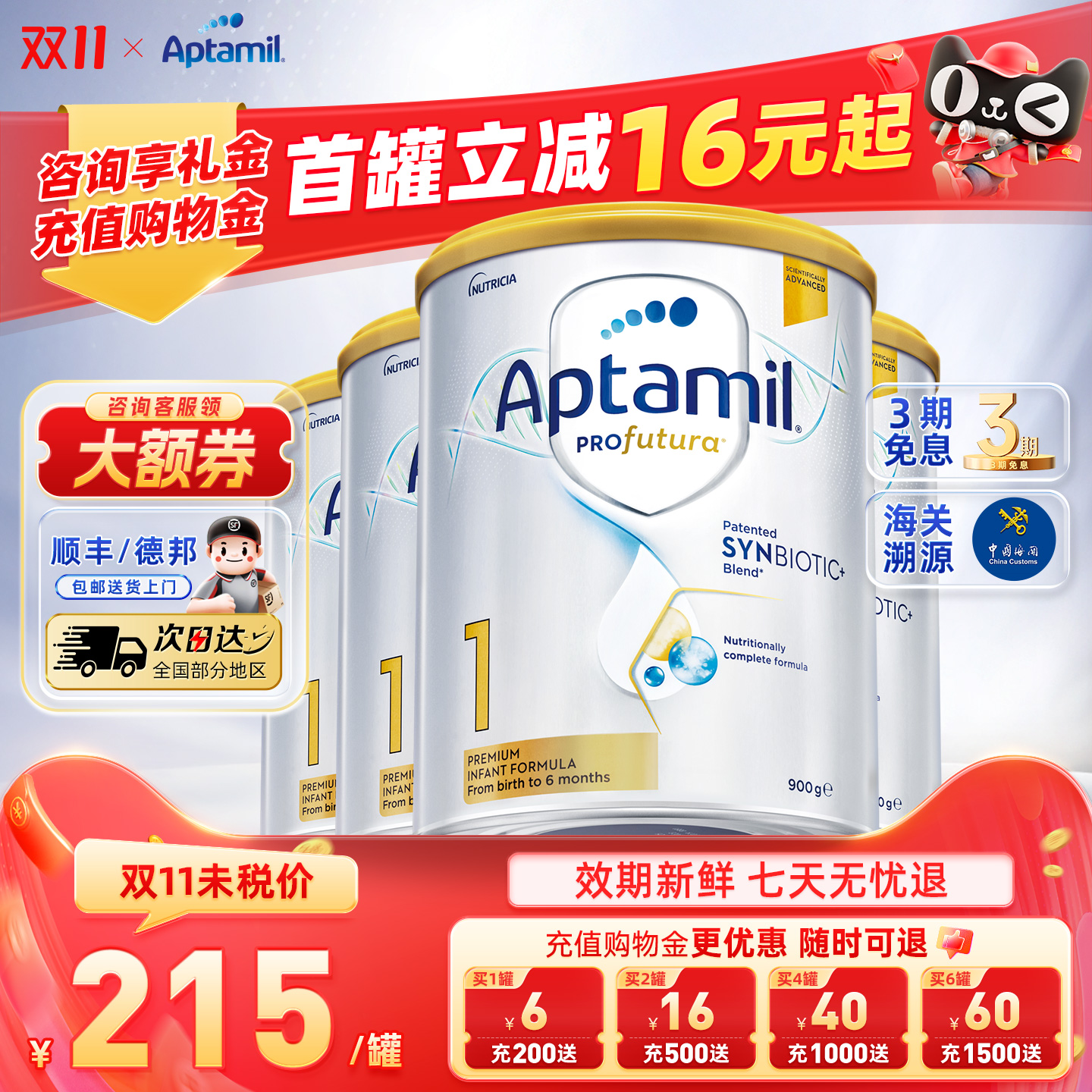 澳洲爱他美白金版1段澳爱一段婴幼儿配方宝宝进口奶粉官方正品*4