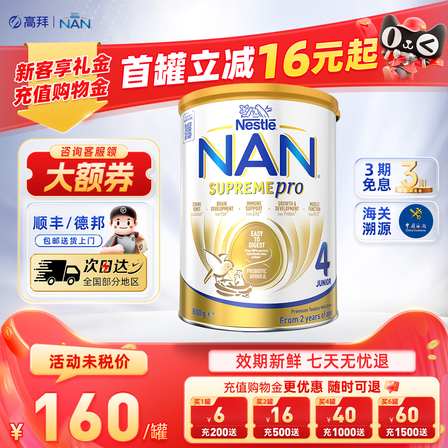 澳版超启雀巢超级能恩4段5HMO适度水解蛋白婴儿奶粉800g官方正品