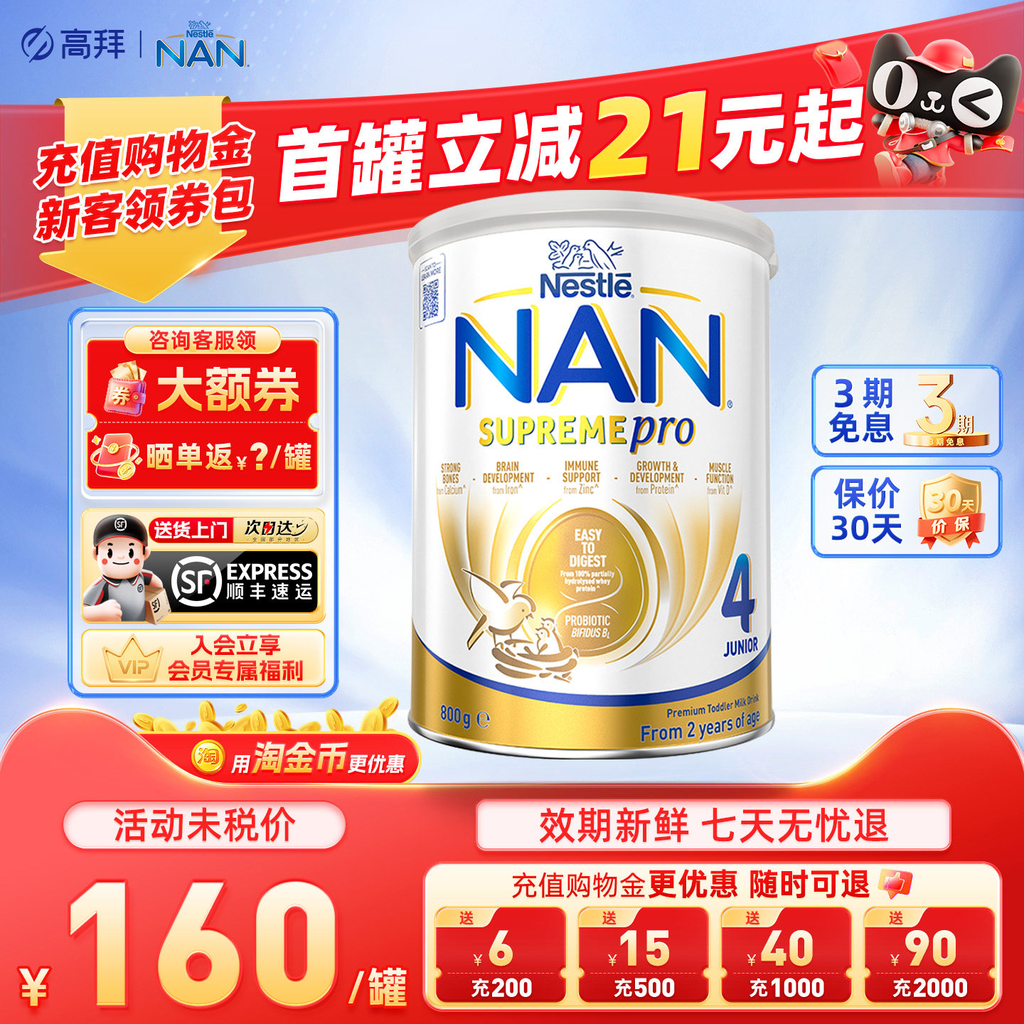 澳版超启雀巢超级能恩4段5HMO适度水解蛋白婴儿奶粉800g官方正品